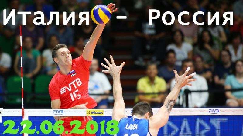 Лига наций 2018