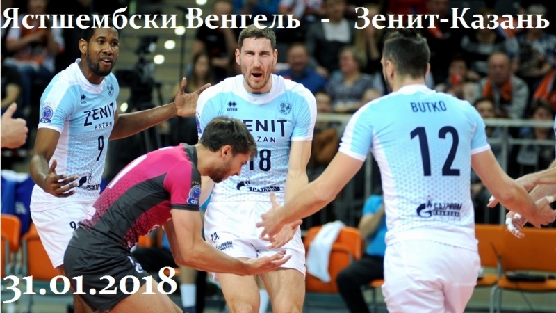 Лига чемпионов 2017-2018. Мужчины