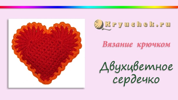 Вязаные крючком игрушки (амигуруми)
