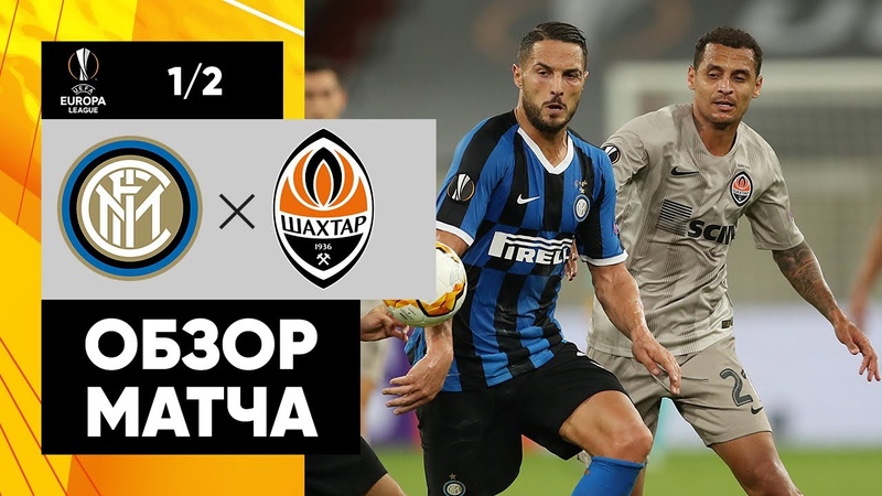 Обзоры матчей сезона 2019-20