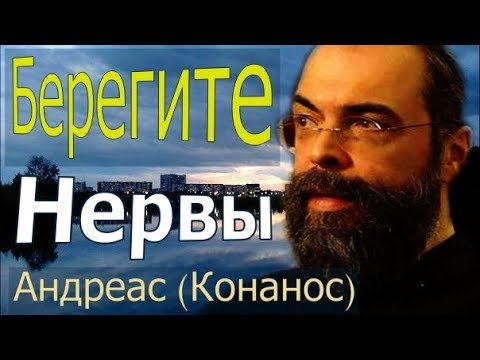 АНДРЕАС (КОНАНОС)