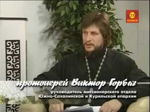 ВИКТОР ГОРБАЧ