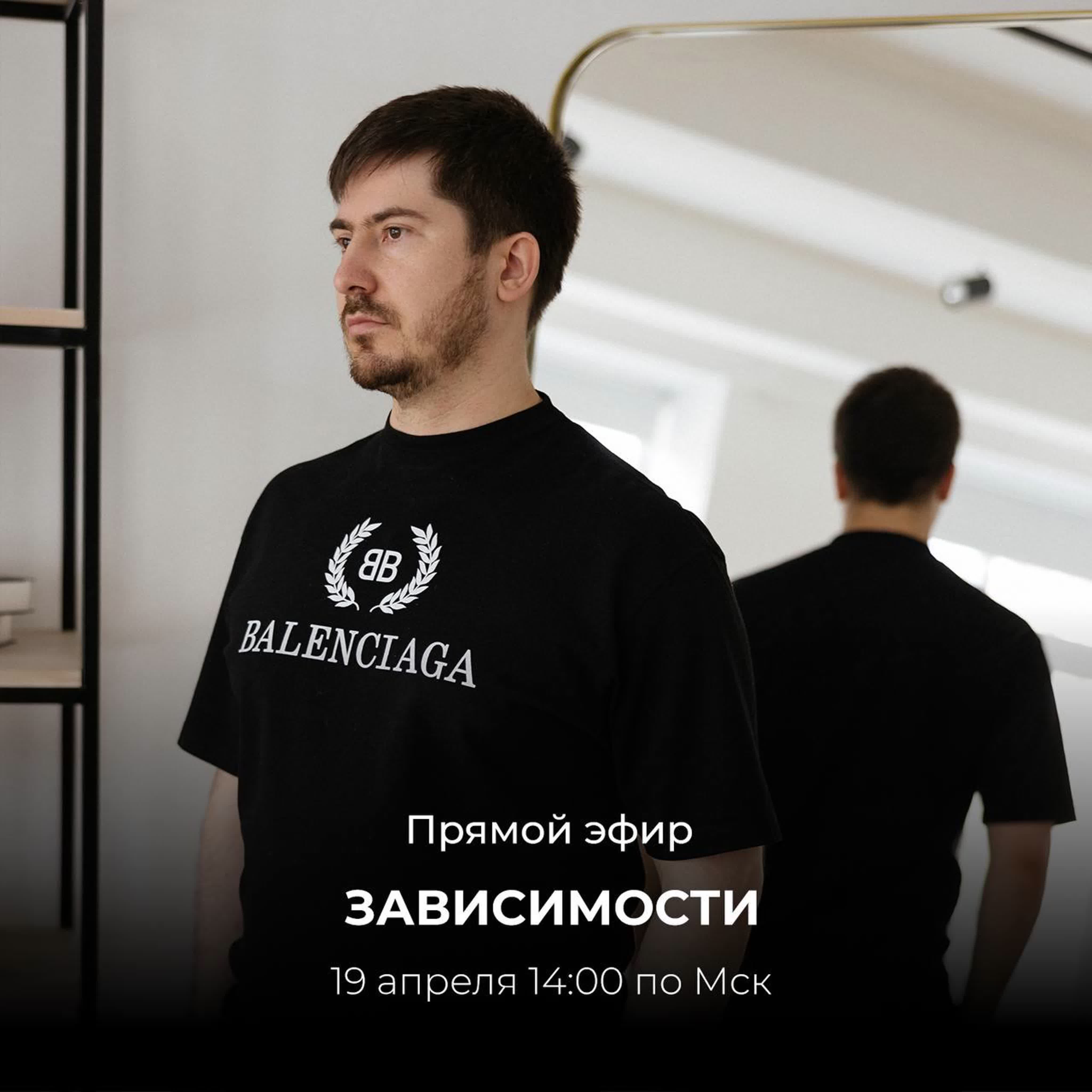 Прямые эфиры Instagram