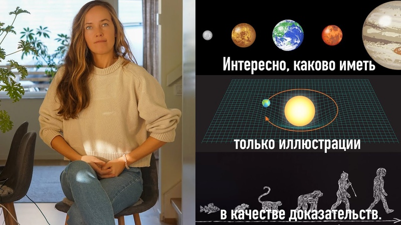 Плоская Земля