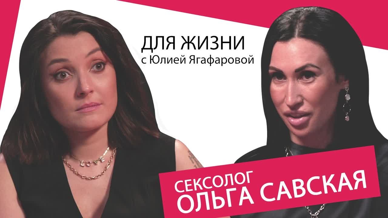 Для жизни