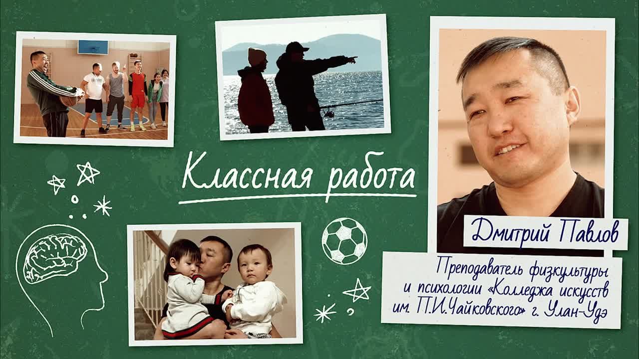Классная работа