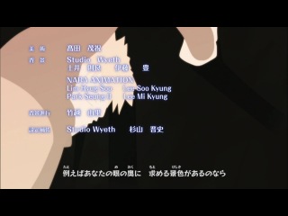 Ending
