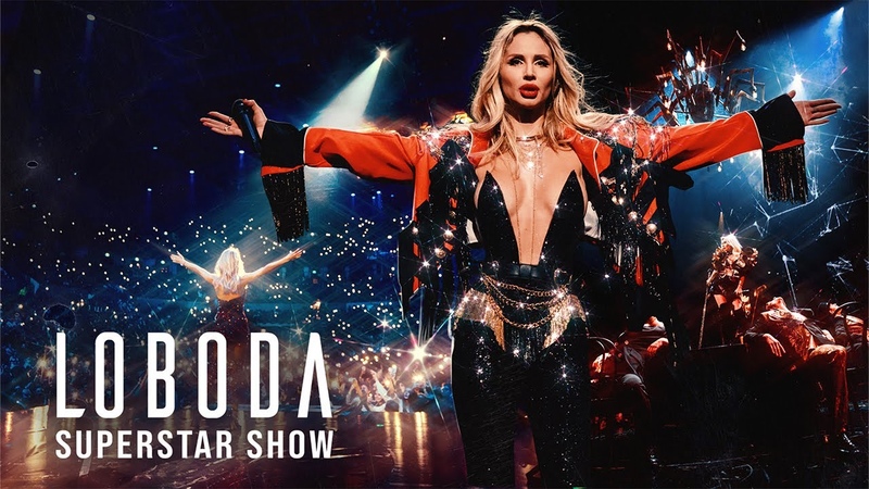 LOBODA- "SUPERSTAR SHOW"