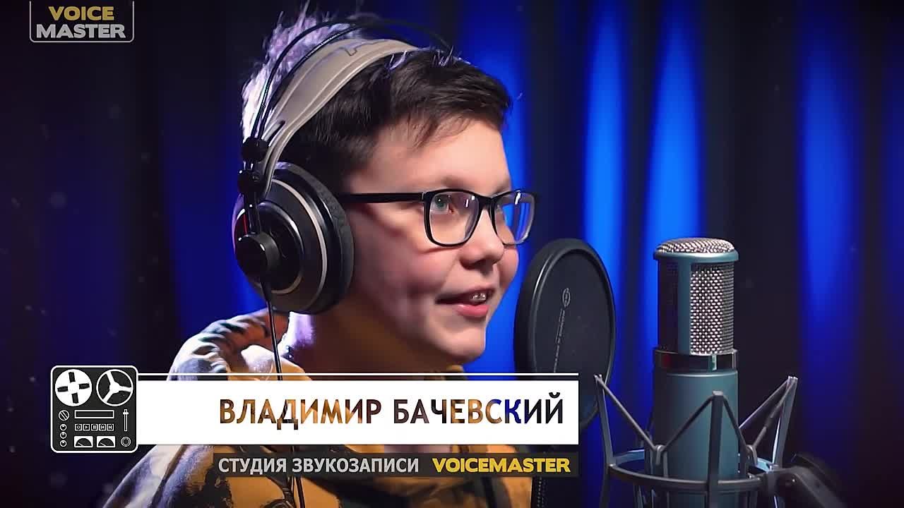 Бачевский Владимир