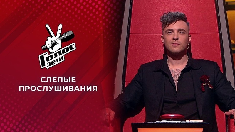 The Voice Kids Russia 2021 / выпуск 7