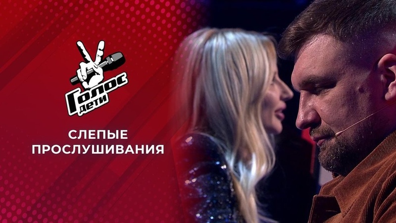 The Voice Kids Russia 2021 / выпуск 5