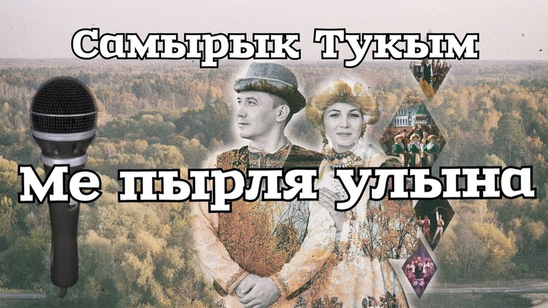 Текст песен