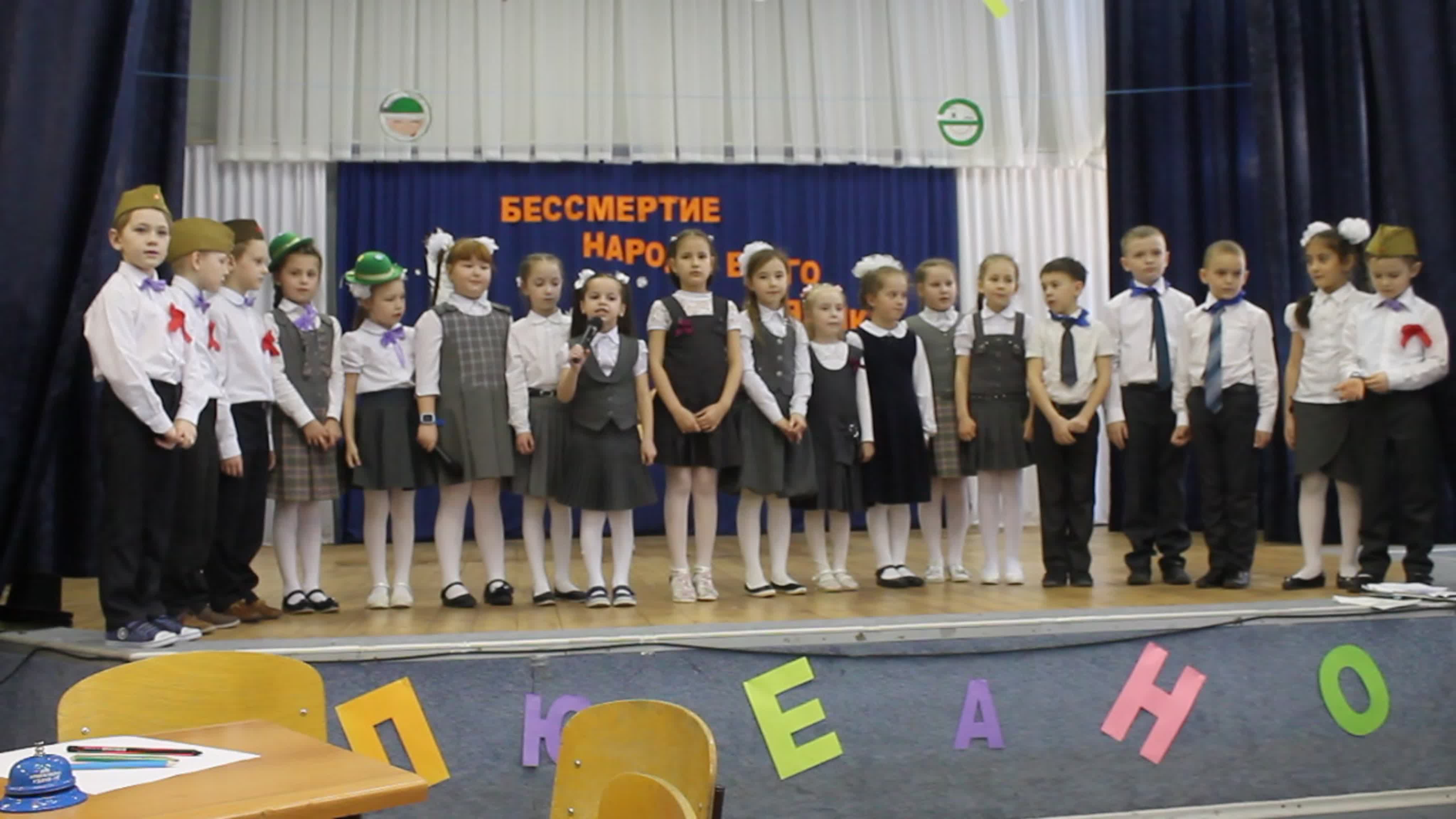 23 февраля 1-е классы 2019