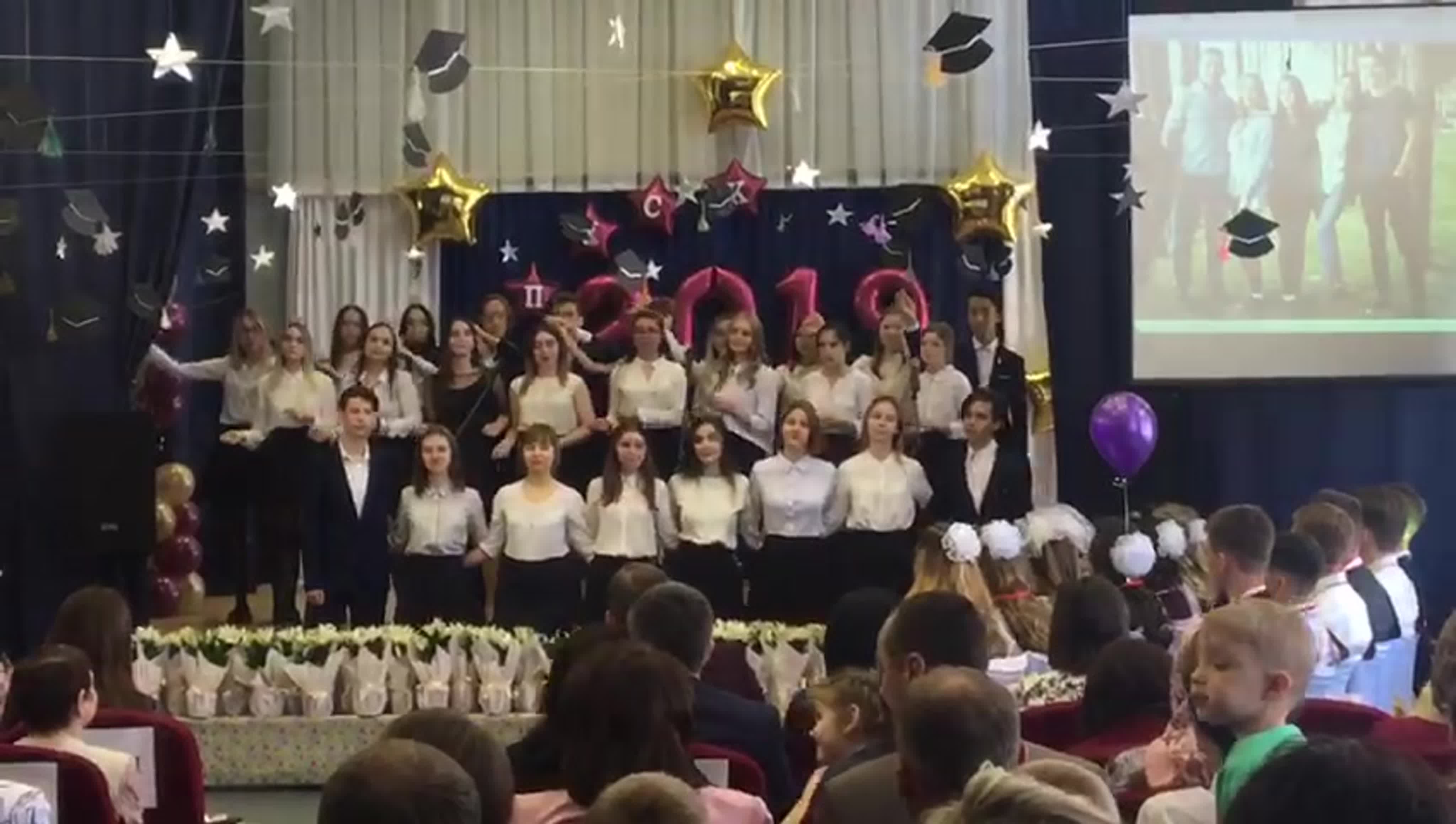 ВЫПУСКНОЙ  2019