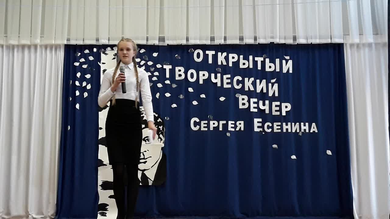 Творческий вечер С.Есенина - 2018