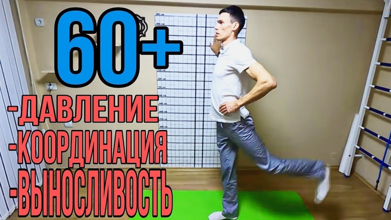 Лечебная гимнастика