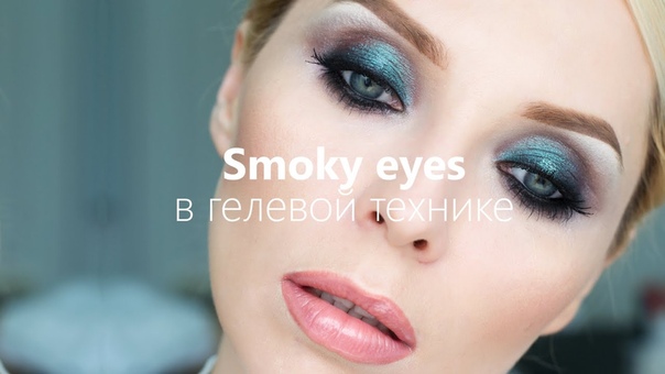 Макияж smoky eyes(зеленый)