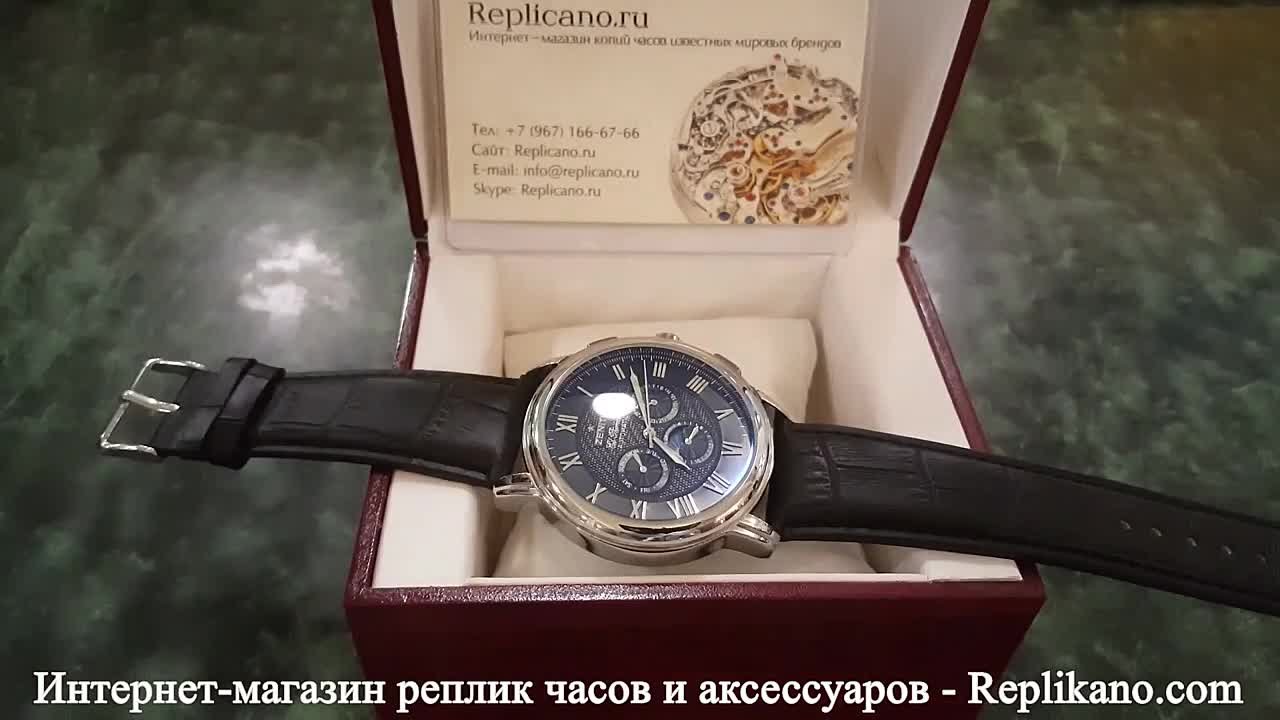 Мужские часы