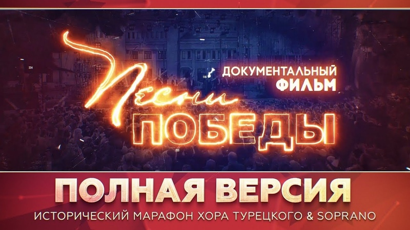 Бессмертный полк