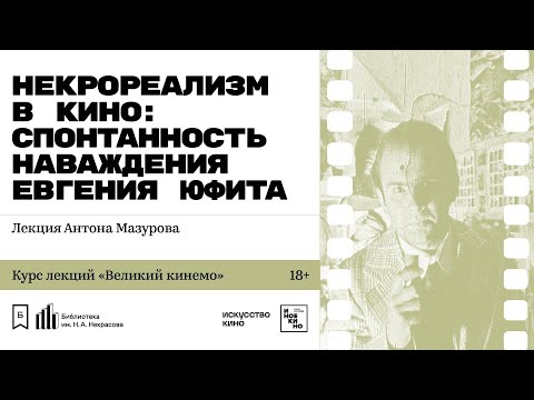 История