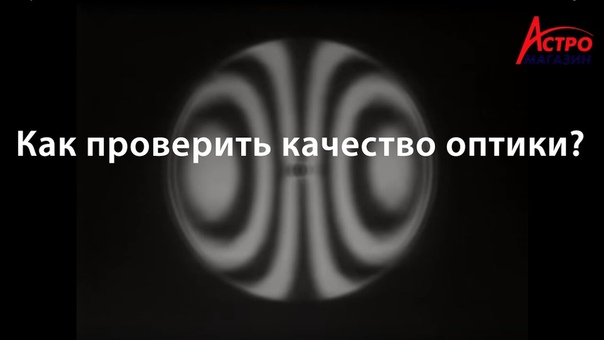 Клуб Astromagazi — юстировка, чистка оптики, борьба с конденсацией