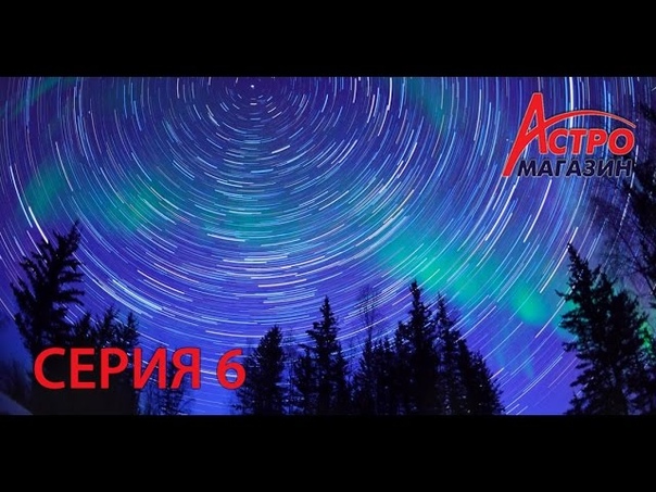 Клуб Astromagazin — Астро-наблюдения для новичков