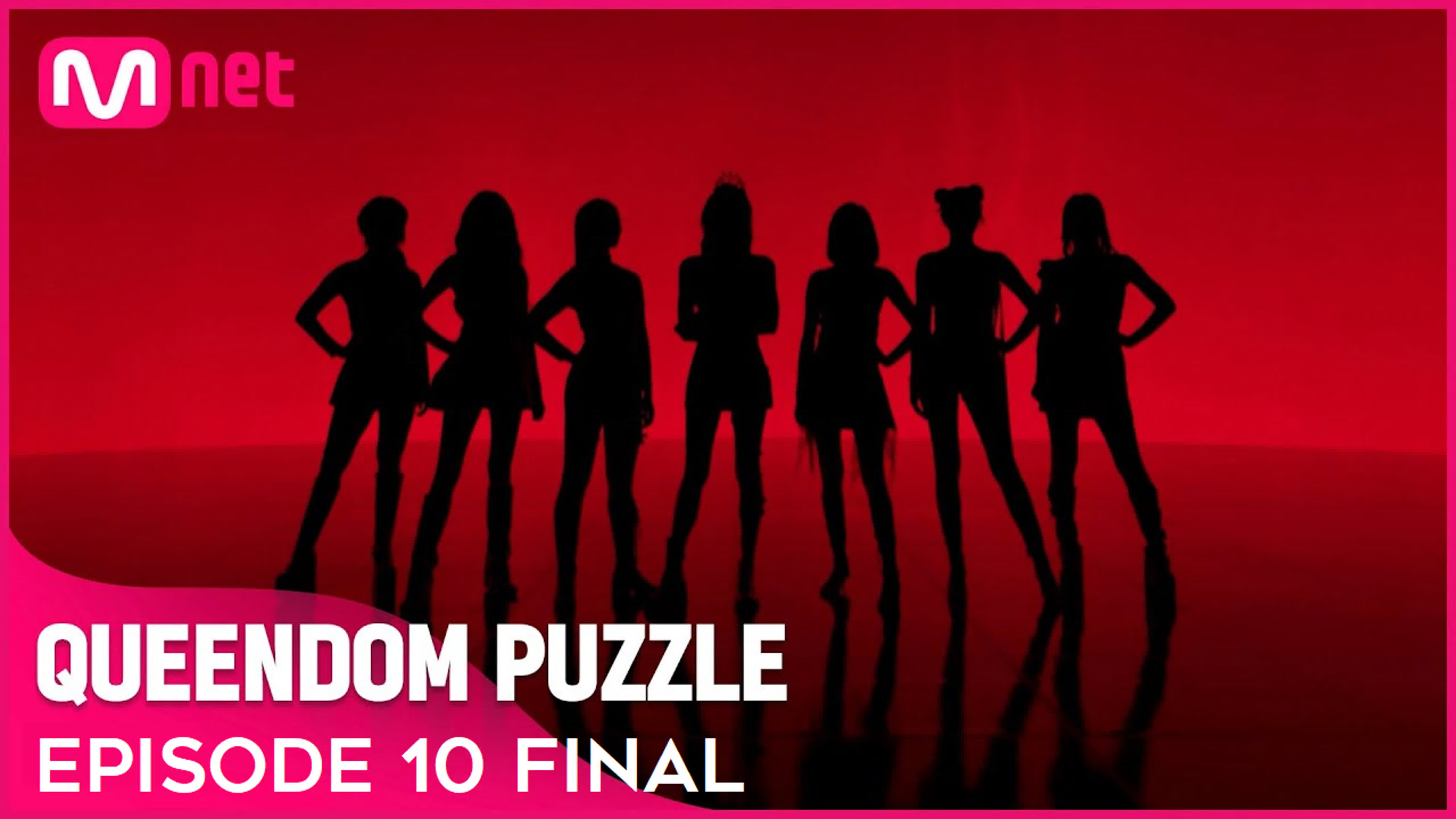퀸덤퍼즐 / Queendom Puzzle