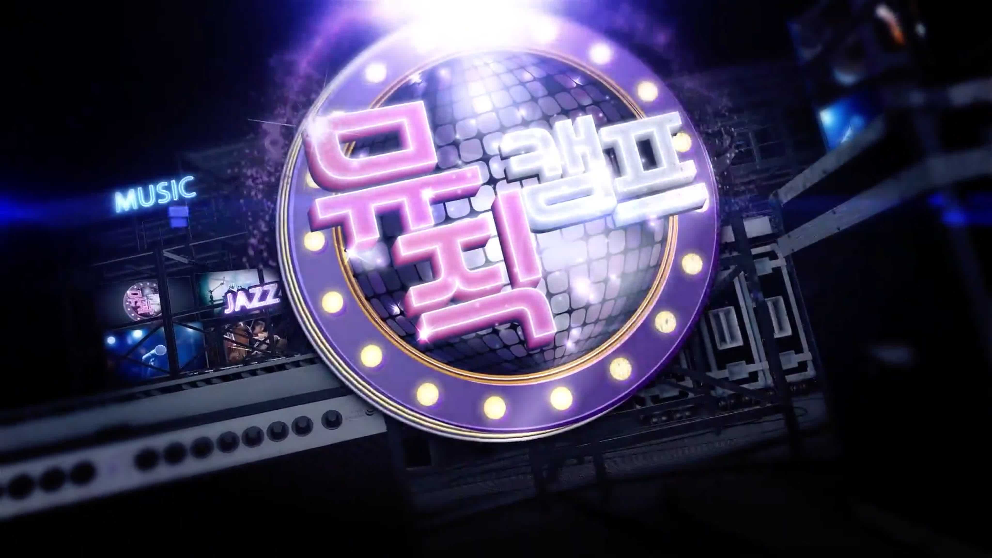 뮤직캠프 / Music Camp
