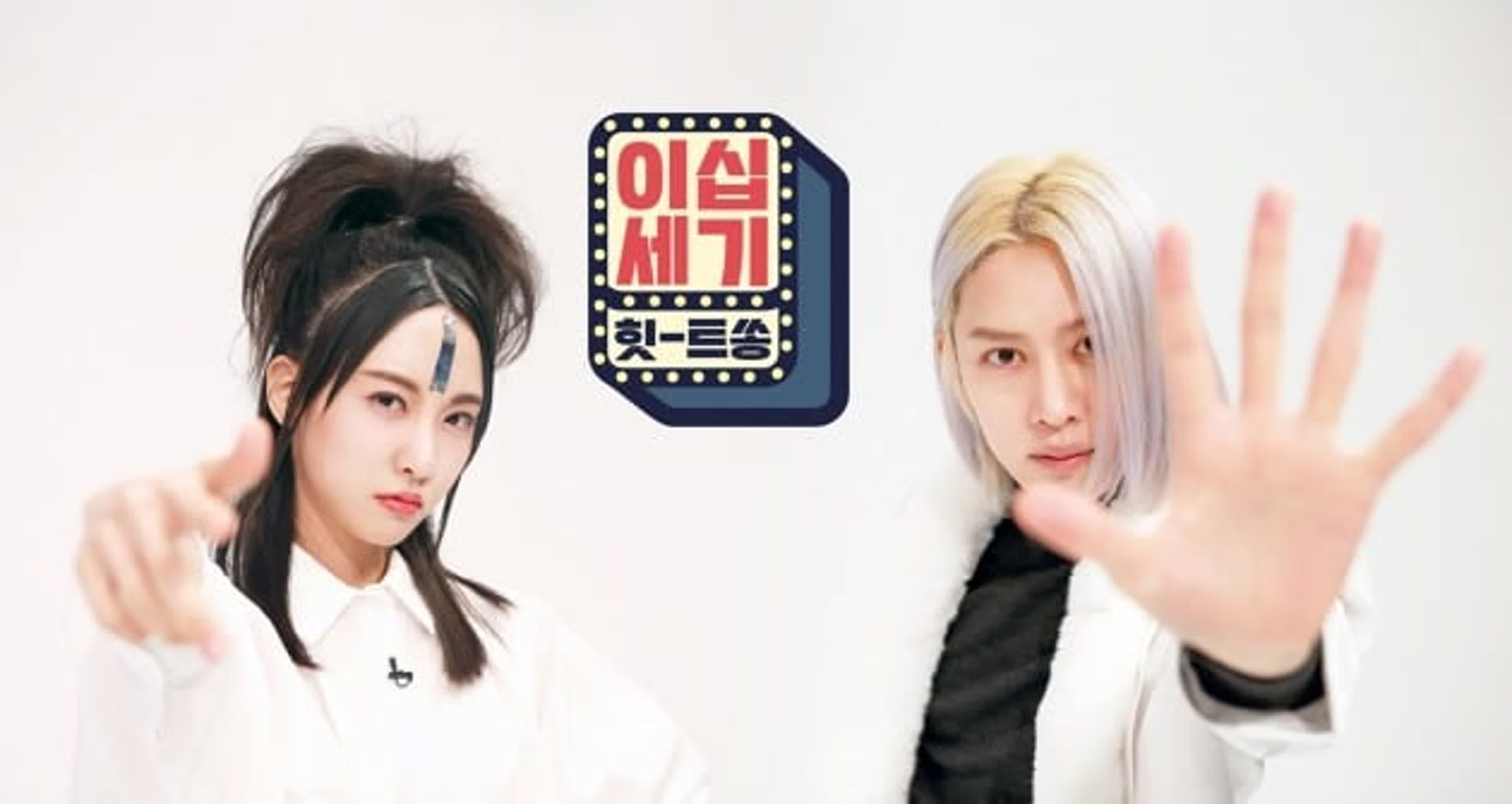 이십세기 힛-트쏭 / 20th Century Hit Song