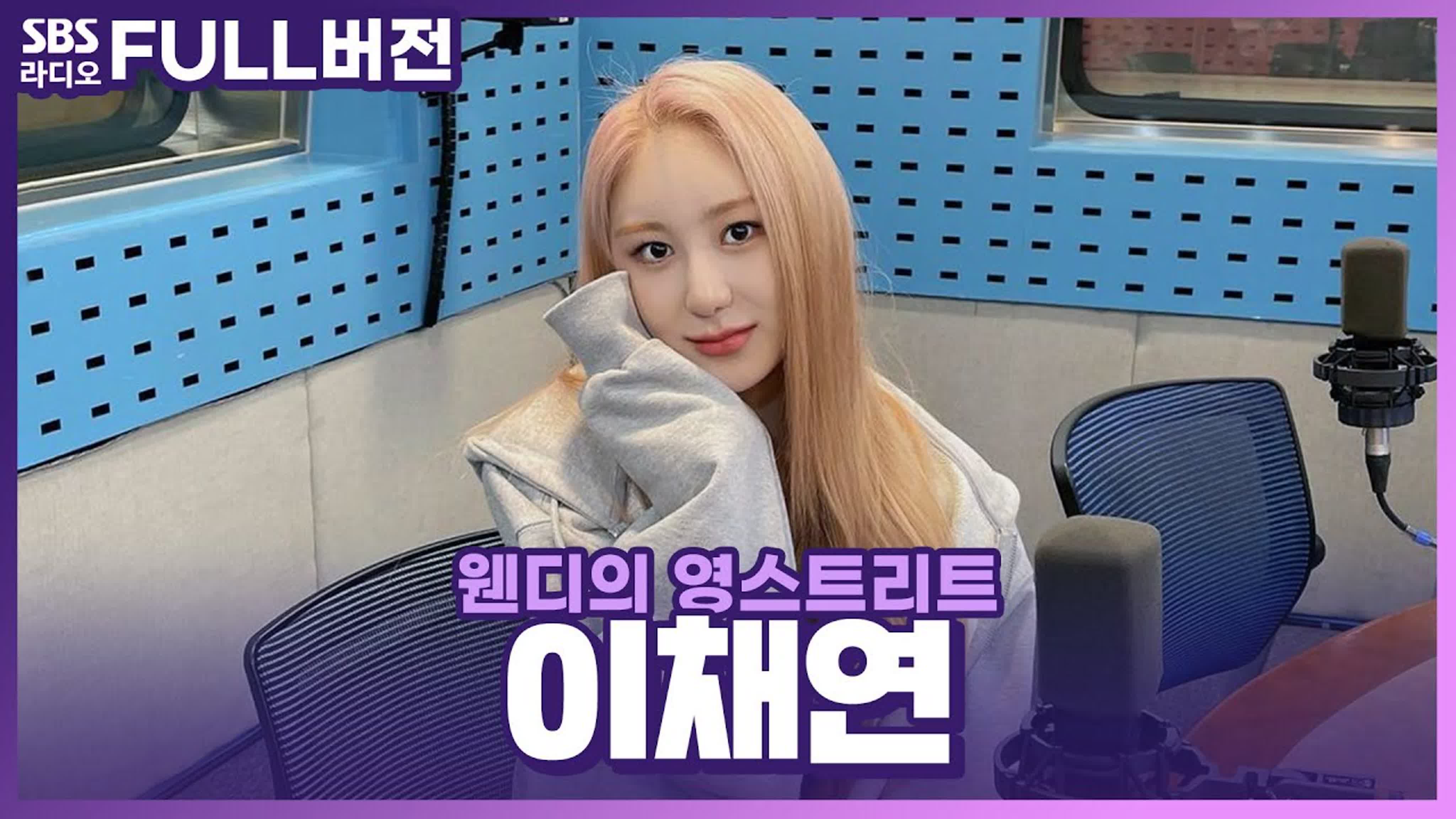 웬디의 영스트리트 / Wendy's Youngstreet