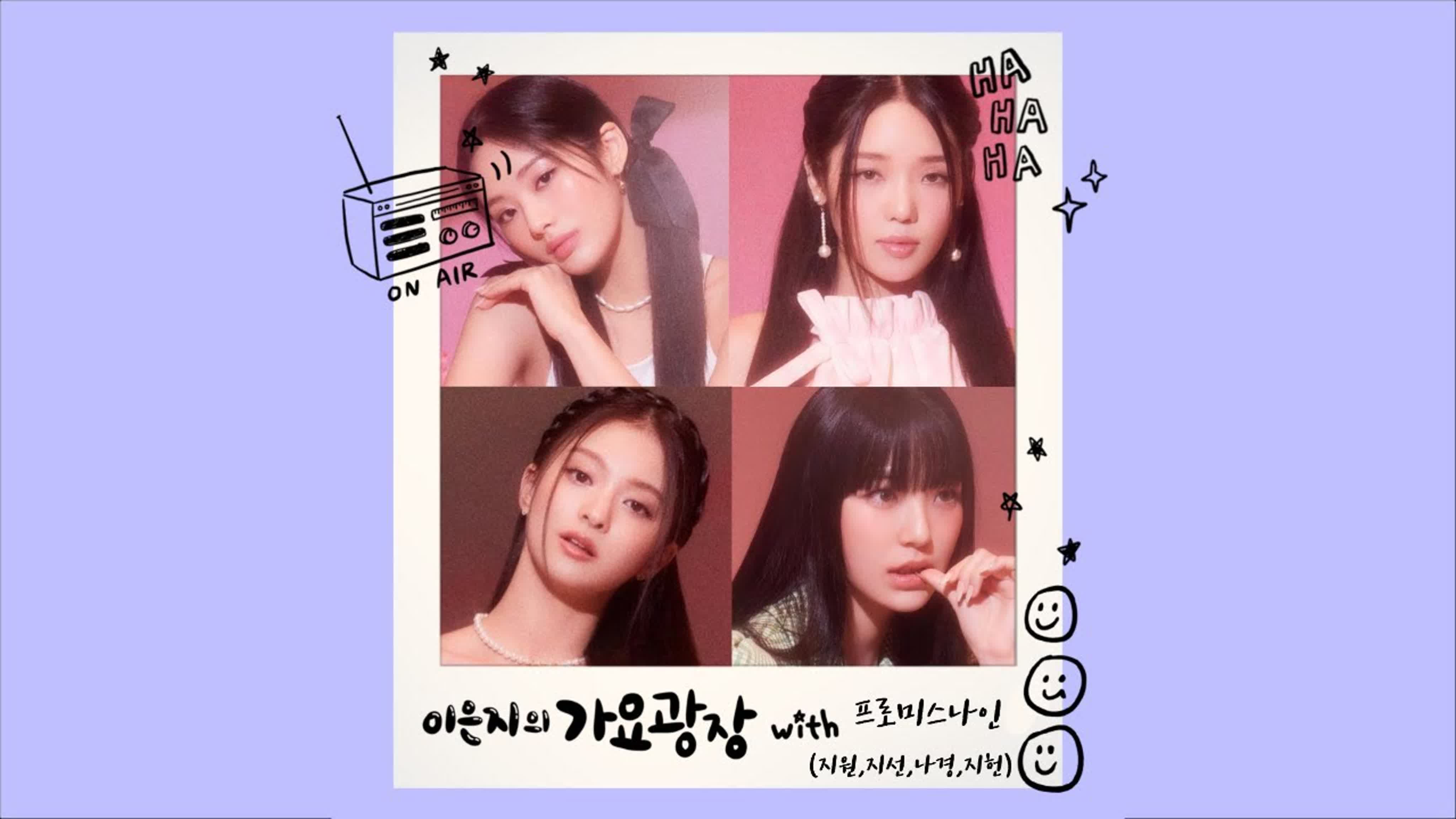 이은지의 가요광장 / Eunji Lee's Music Plaza