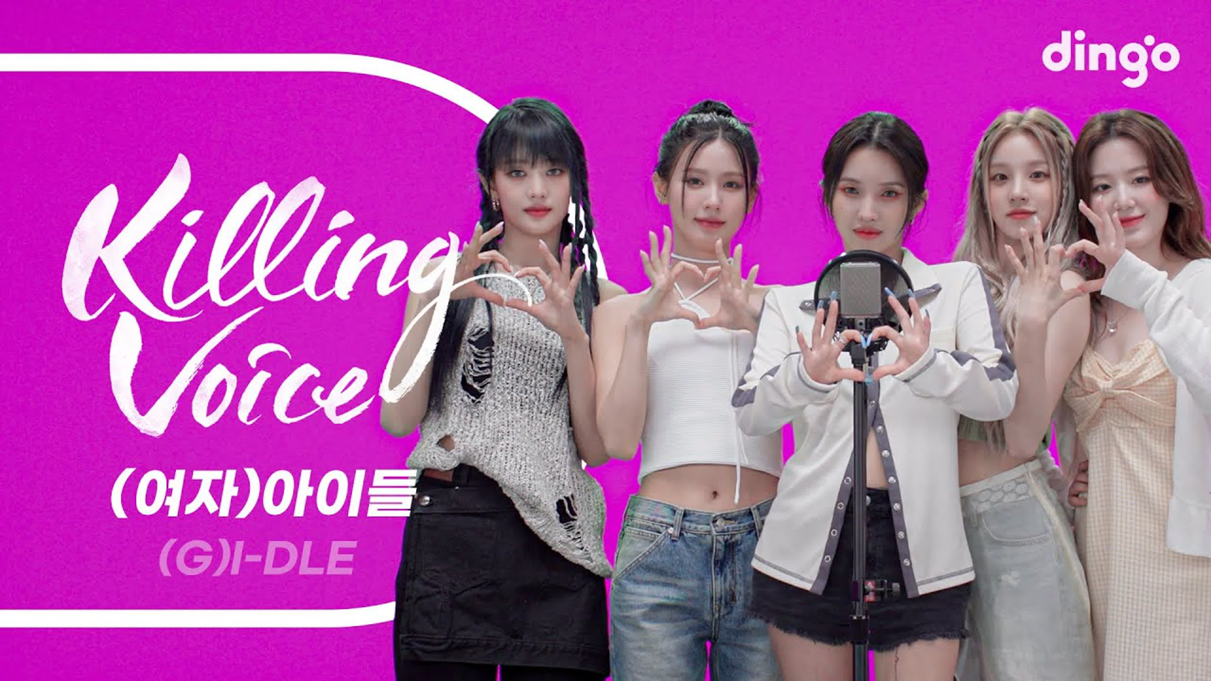 킬링보이스 / Killing Voice / FOCUS
