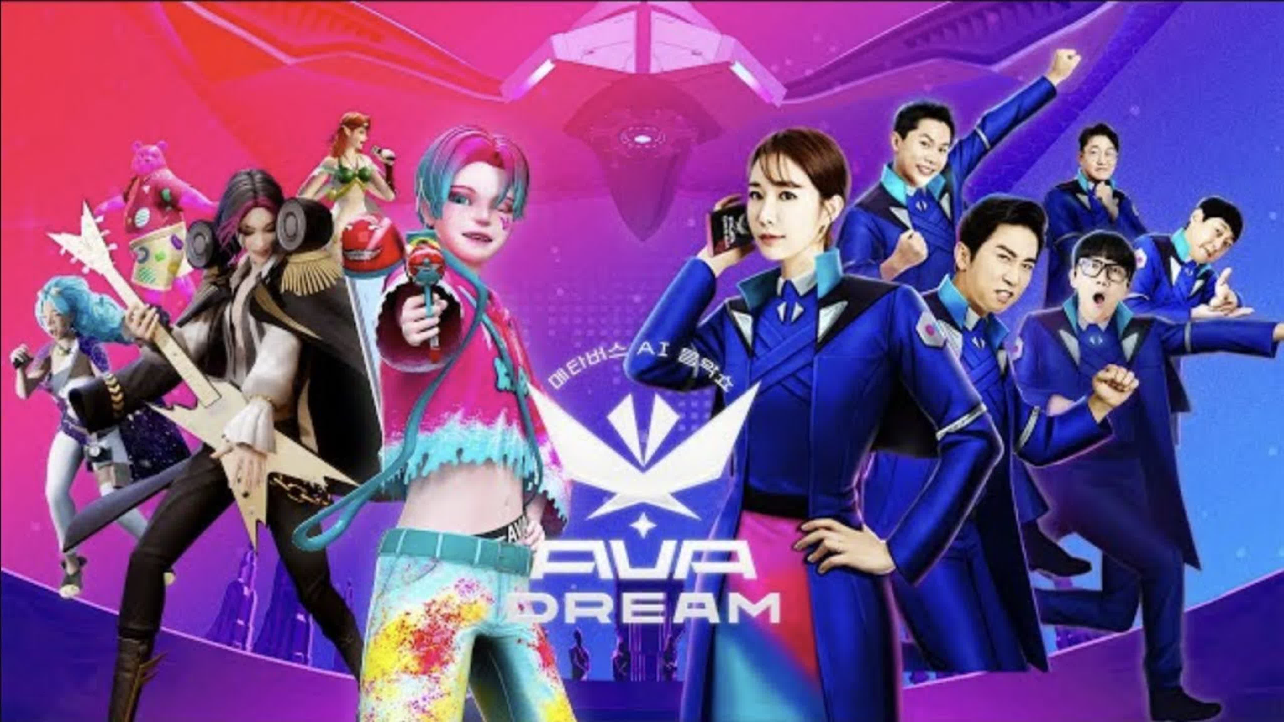 아바드림 / Ava Dream