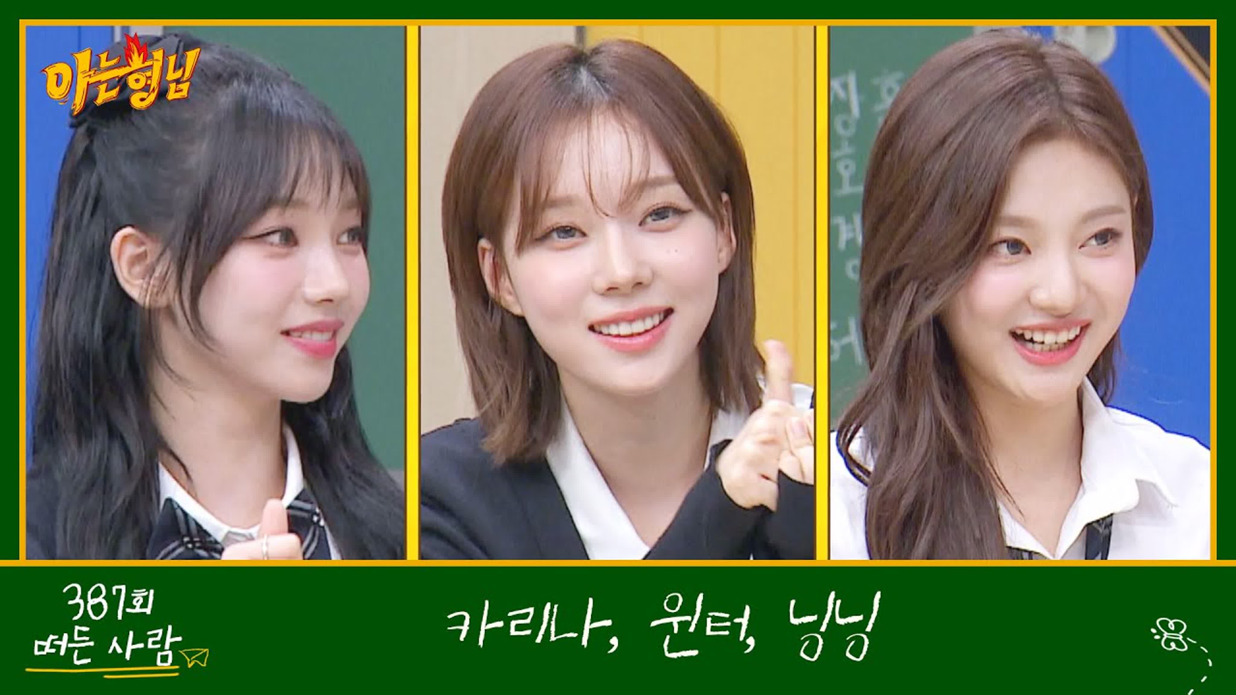 아는 형님 / Knowing Bros