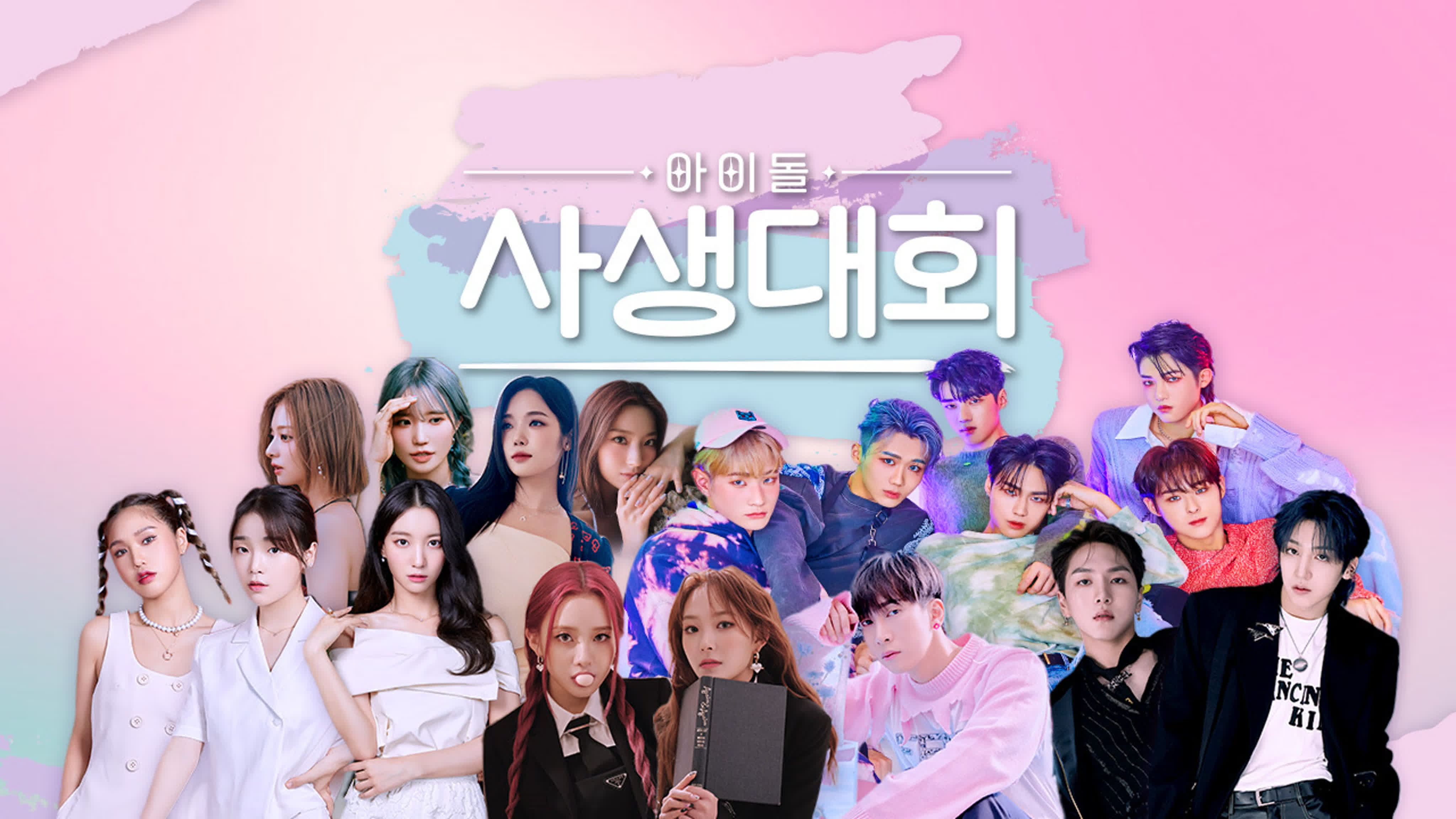 아이돌 사생대회 / Idol Drawing Contest