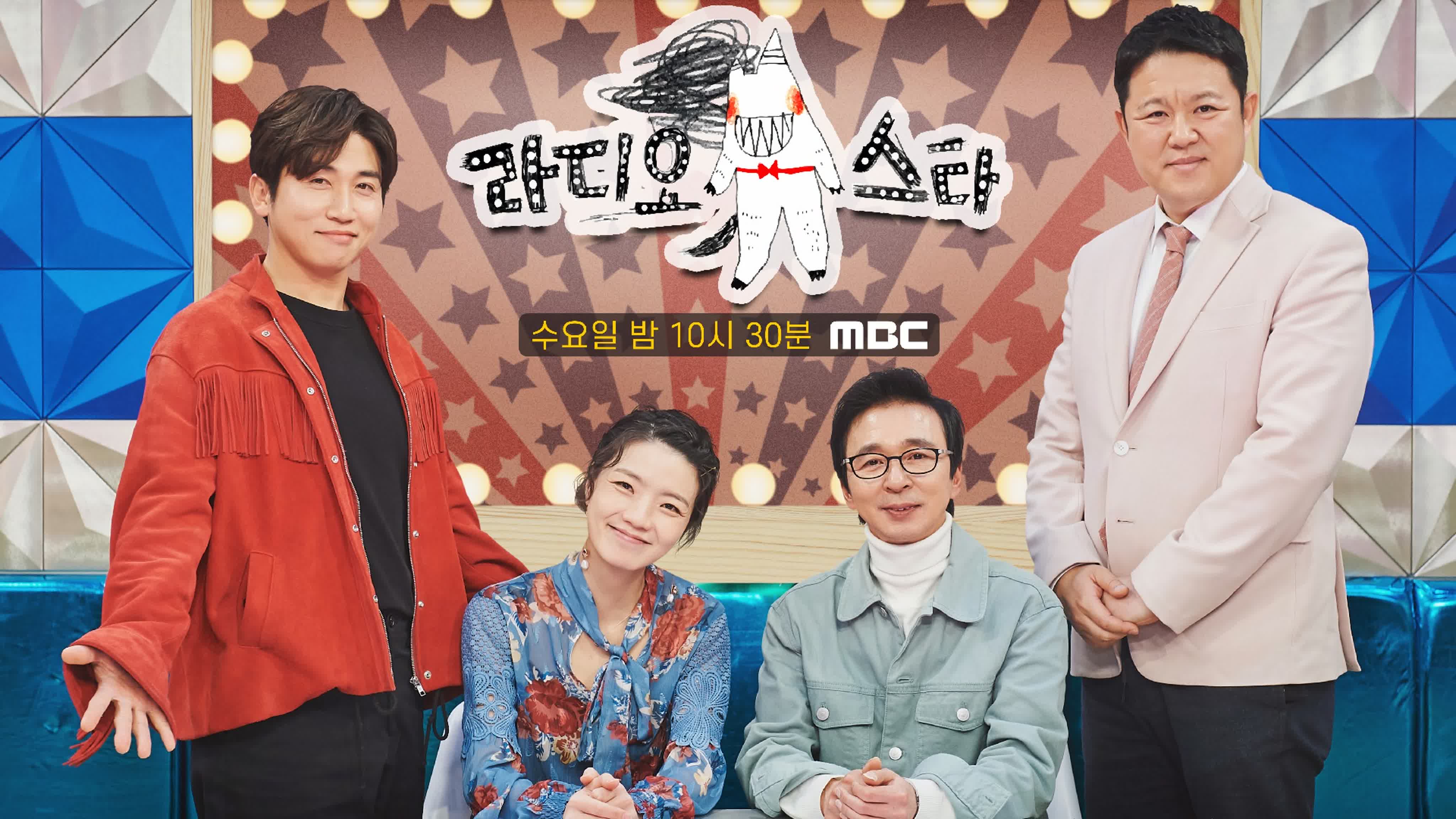 라디오스타 / Radio Star