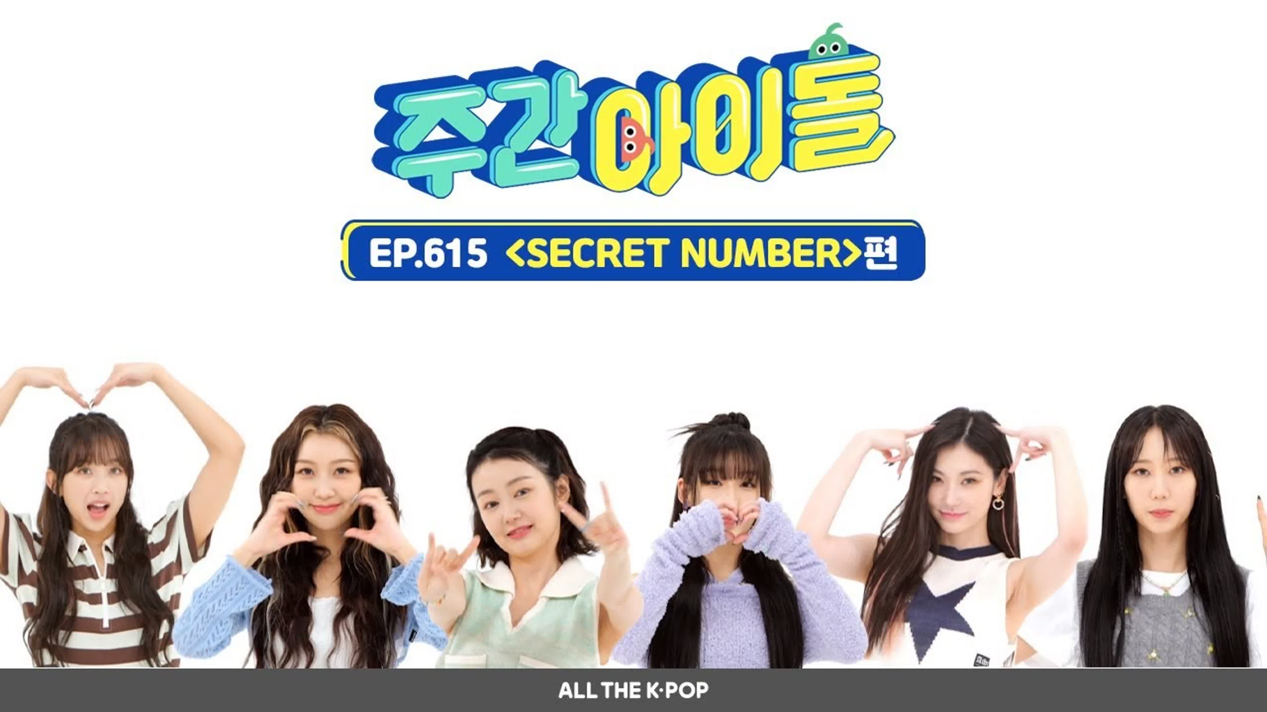 주간아이돌 / Weekly Idol