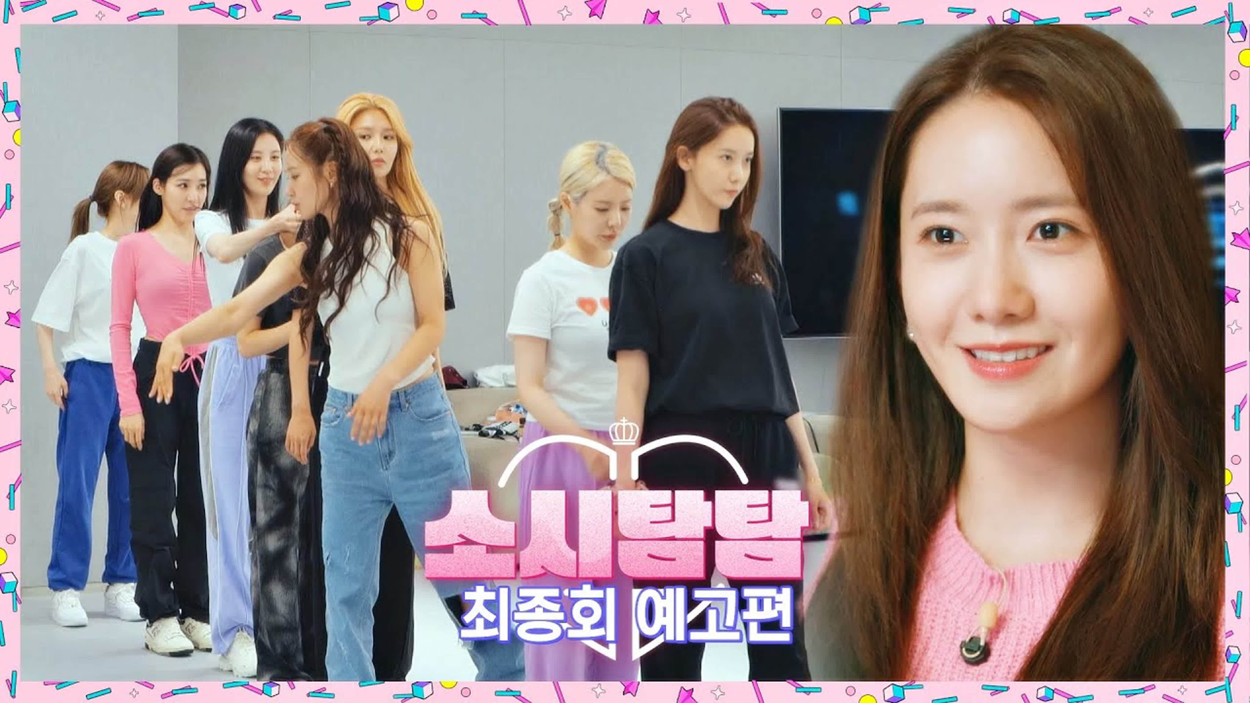 소시탐탐 / Soshi TamTam (EP 01-08)