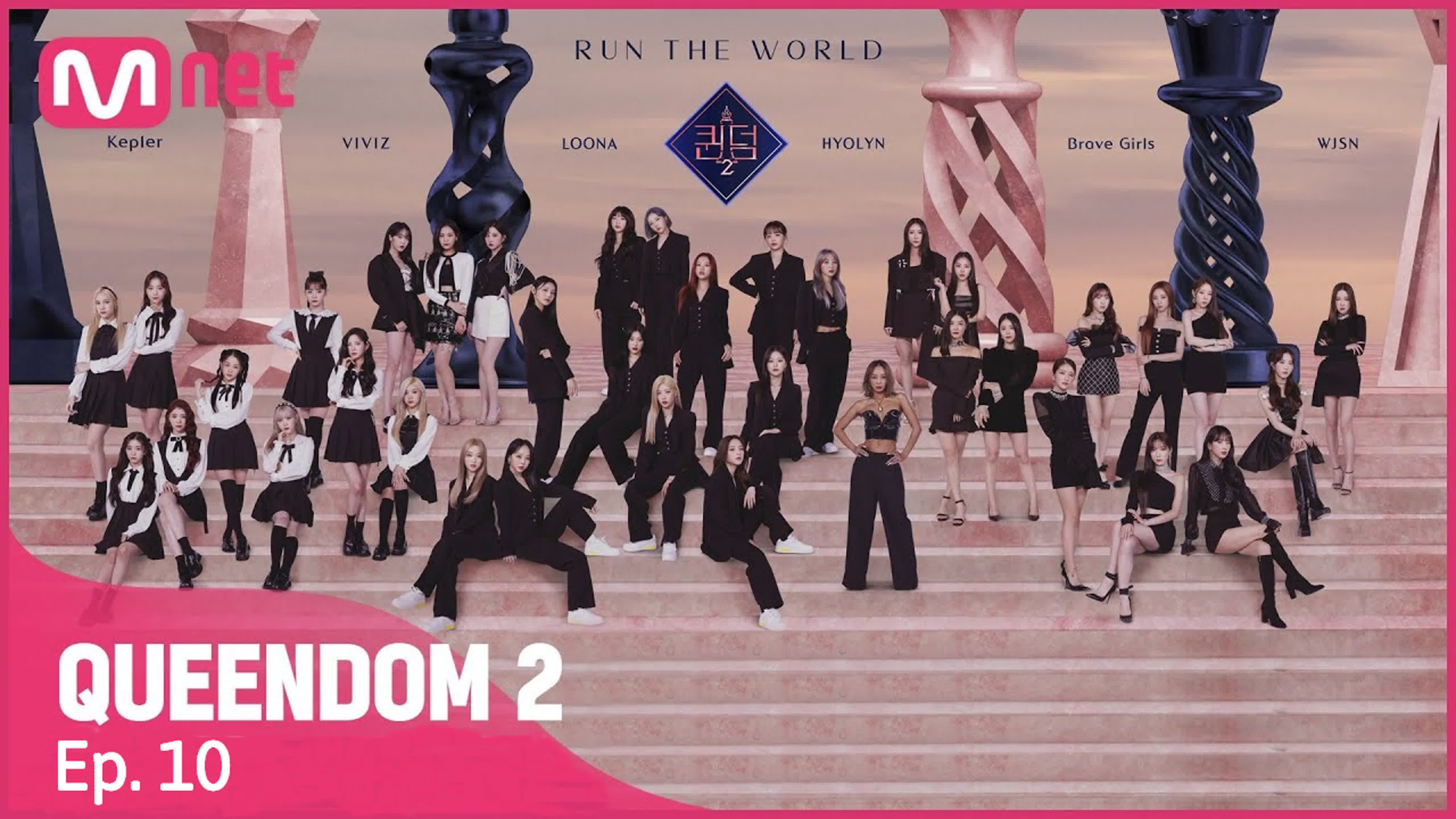 Queendom 2