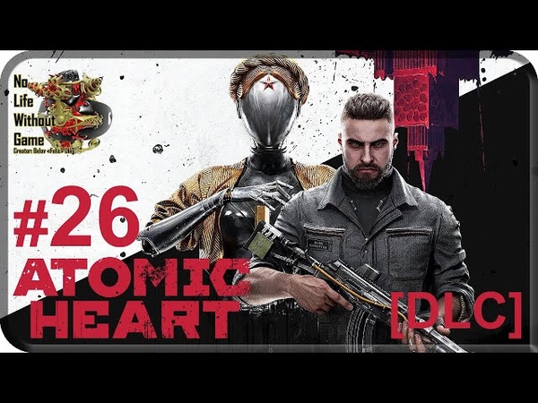 Atomic Heart