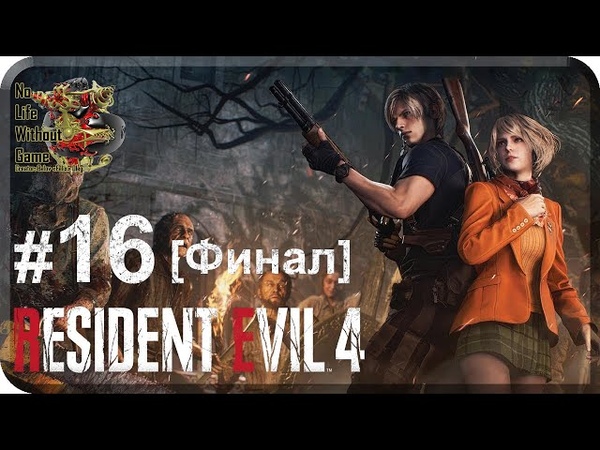 Resident Evil 4 Remake