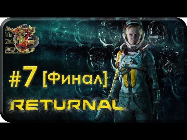Returnal