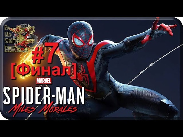 Marvel's Spider-Man Miles Morales