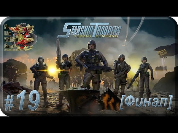 Starship Troopers Terran Command