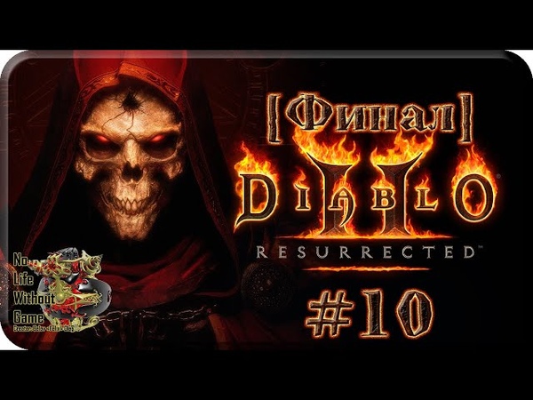 Diablo II:Resurrected