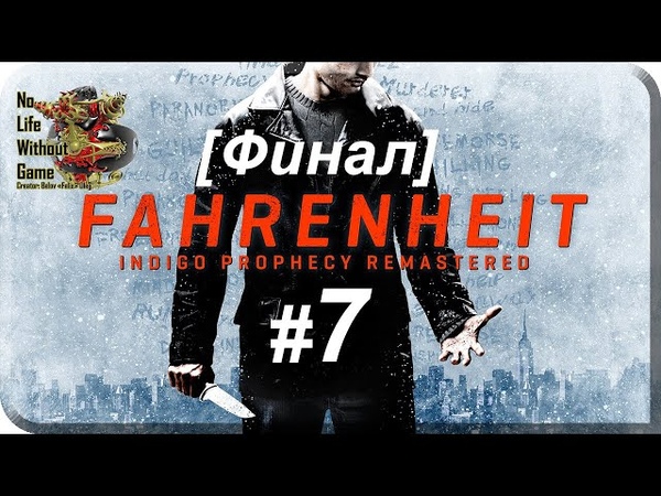 Fahrenheit