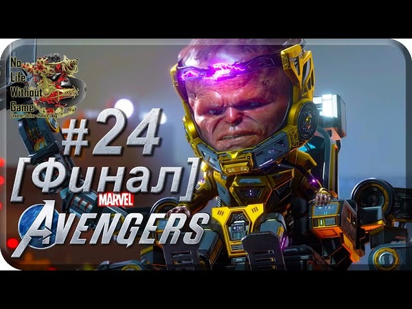 Marvel's Avengers
