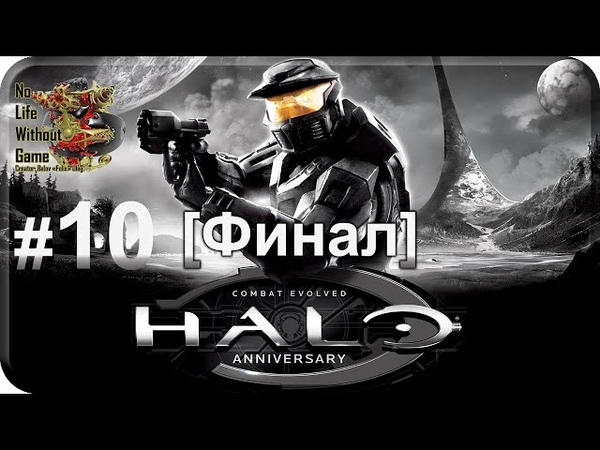 Halo: CE Anniversary