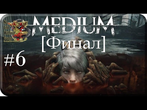 The Medium
