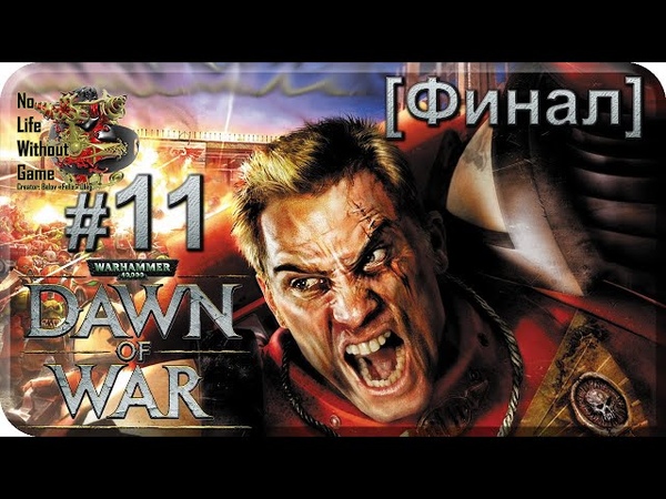 Warhammer 40,000:Dawn of War